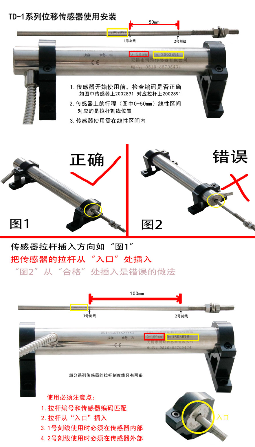 TD-1安裝步驟.jpg