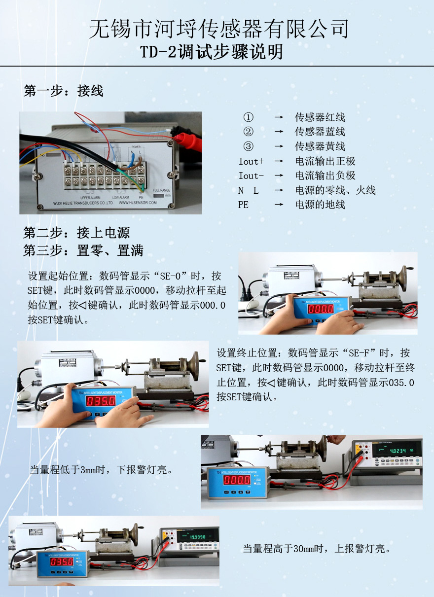 TD-2調(diào)試圖.jpg